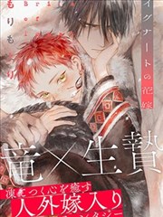 人间失格漫画翻页批注版式占位图