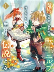 人间失格漫画夜行列车窗景分镜示意占位图