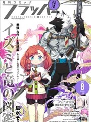 人间失格漫画检索表版式示意占位图